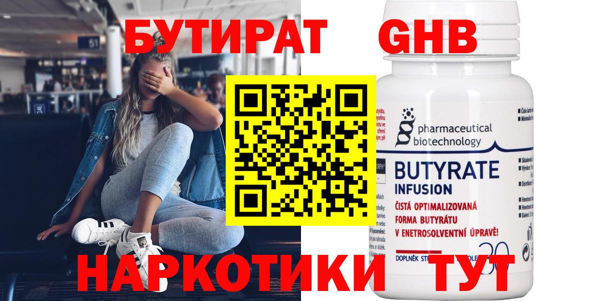 БУТИРАТ оксана  Вход с VPN  Ишим 