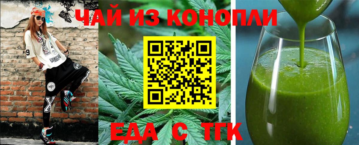 Печенье с ТГК конопля  Вход с VPN  Ишим 