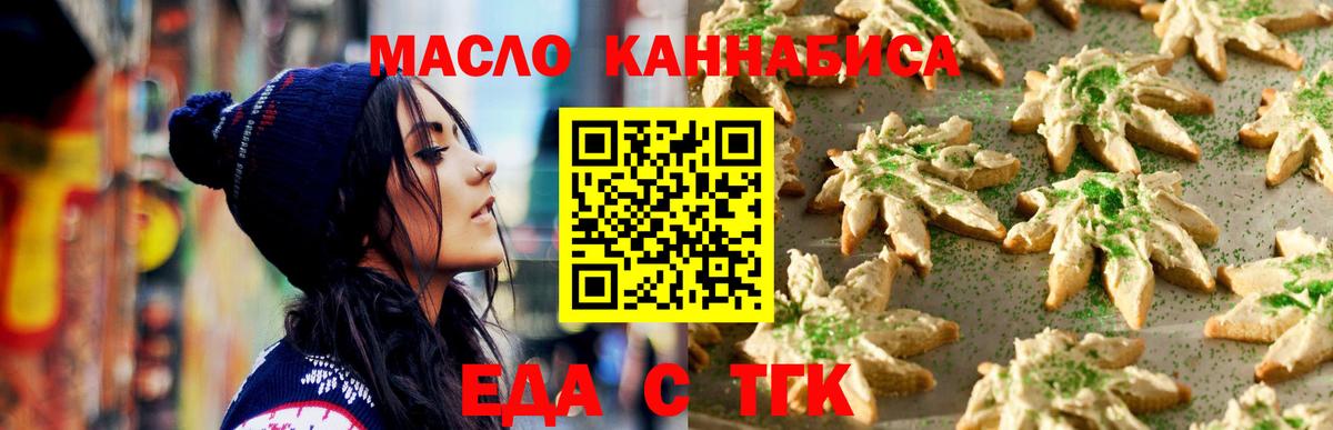 Cannafood марихуана Ишим
