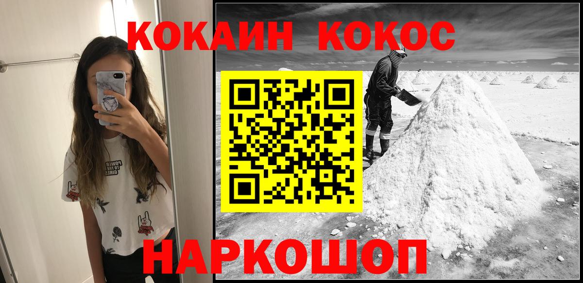 Cocaine FishScale  купить  сайты  Вход с VPN  Ишим  COCAIN Боливия 