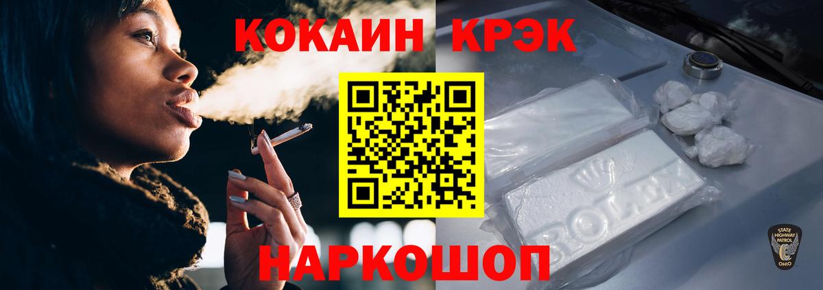COCAIN Эквадор Ишим