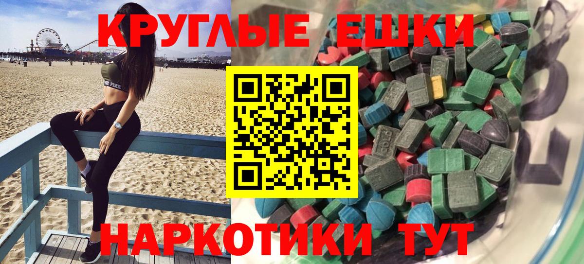 ЭКСТАЗИ XTC  Экстази  Вход с VPN  Ишим  Экстази louis Vuitton 