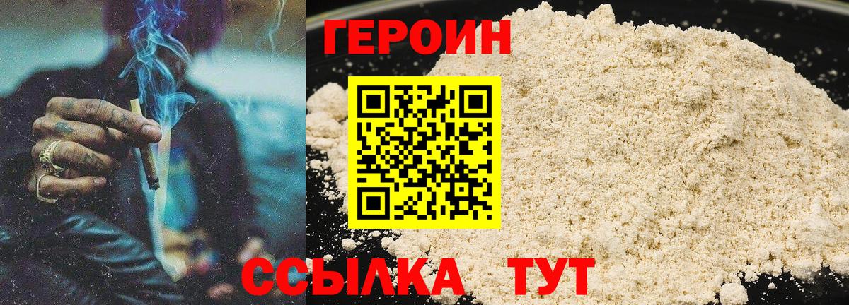 Героин Афган  Вход с VPN  Героин  Ишим 