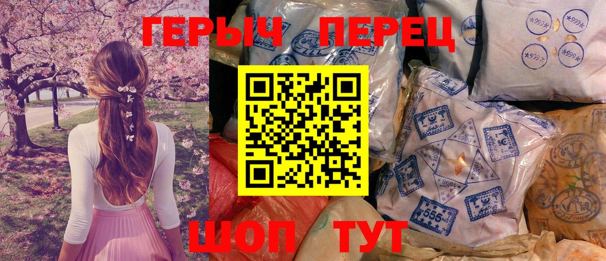Героин белый Ишим