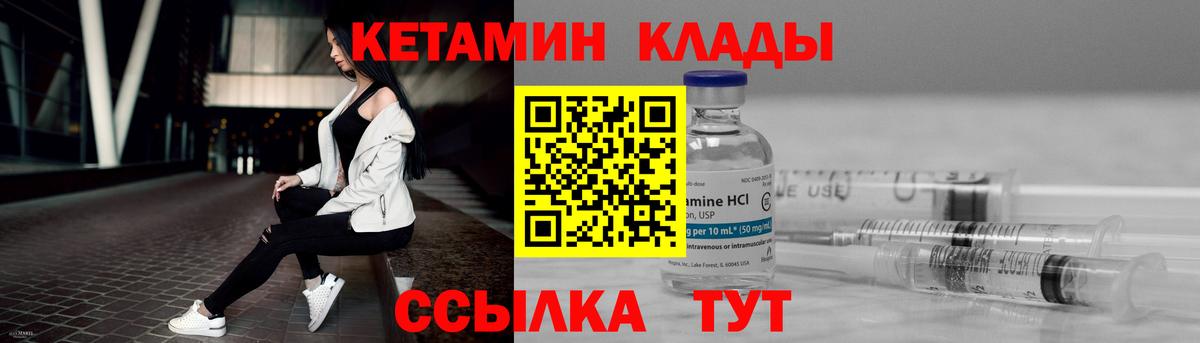 Ишим  Кетамин VHQ  Вход с VPN 