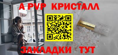 кристаллы Ливны