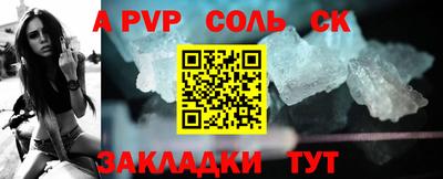 кристаллы Ливны
