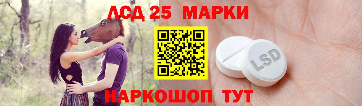 ЛСД экстази кислота  Вход с VPN  Ишим  LSD-25 экстази кислота 
