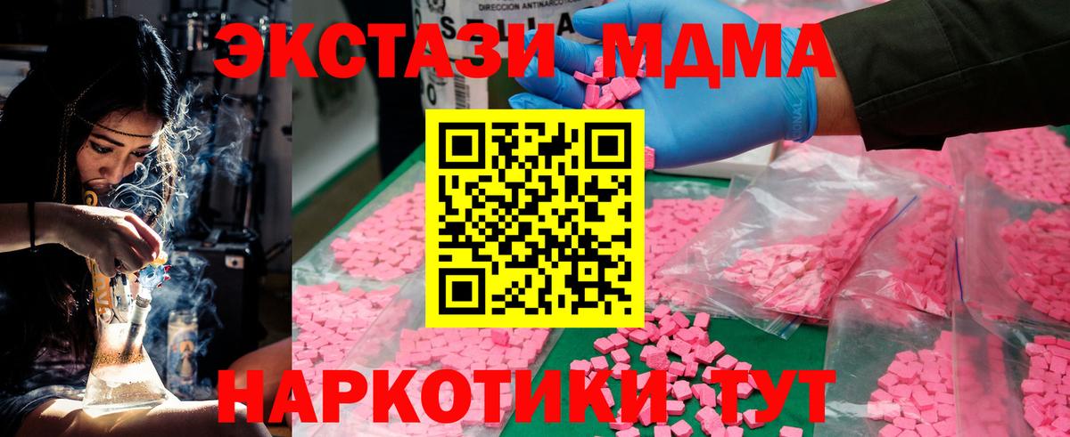 MDMA Molly  MDMA  Ишим  Вход с VPN 