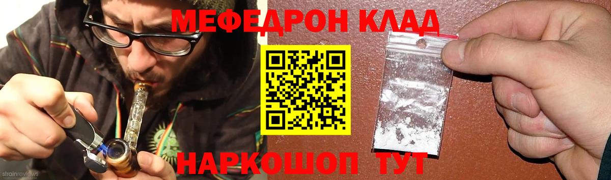 МЕФ Ишим