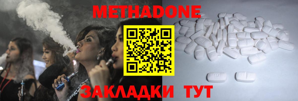 МЕТАДОН methadone  KRAKEN ССЫЛКА  Ишим  это какой сайт  Вход с VPN 