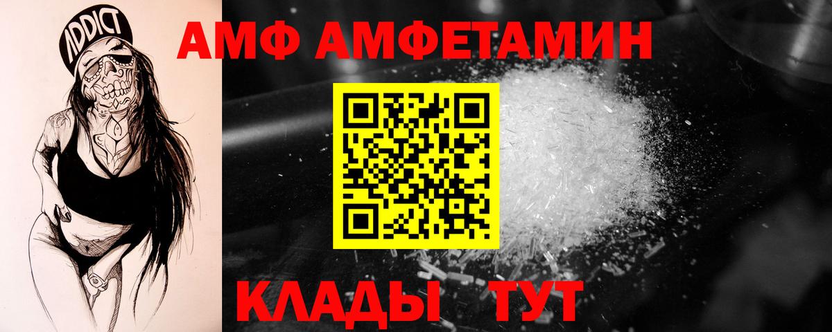 МЕТАМФЕТАМИН Декстрометамфетамин 99.9% Ишим