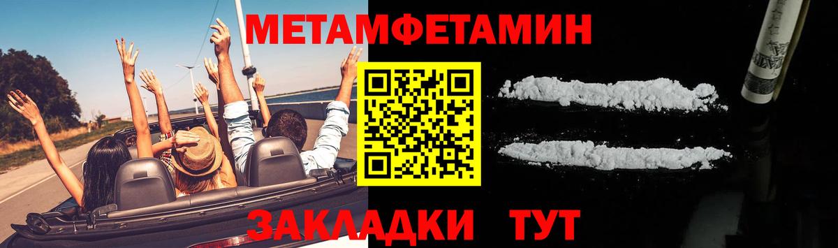 МЕТАМФЕТАМИН витя  Вход с VPN  Ишим 