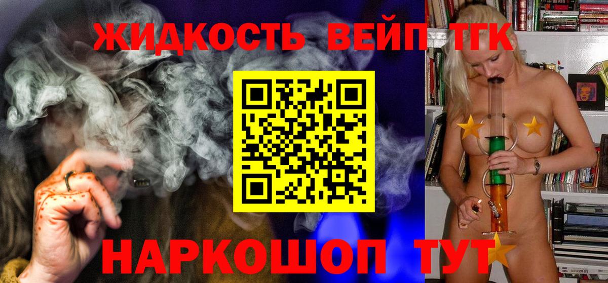 Ишим  ТГК вейп с тгк  Дистиллят ТГК THC oil  Вход с VPN 