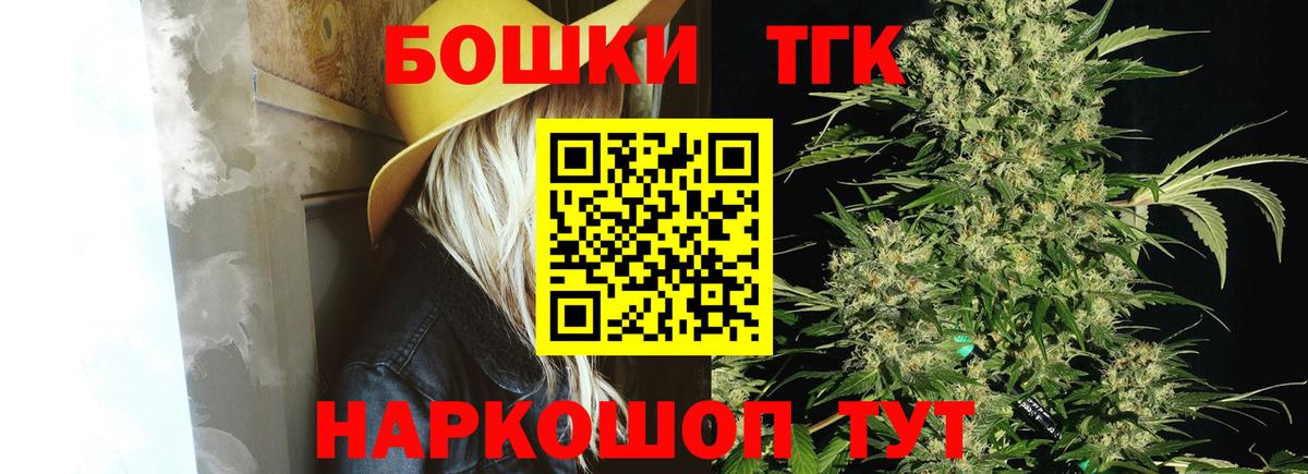 Канабис THC 21% Ишим
